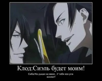 Песня себастьяна