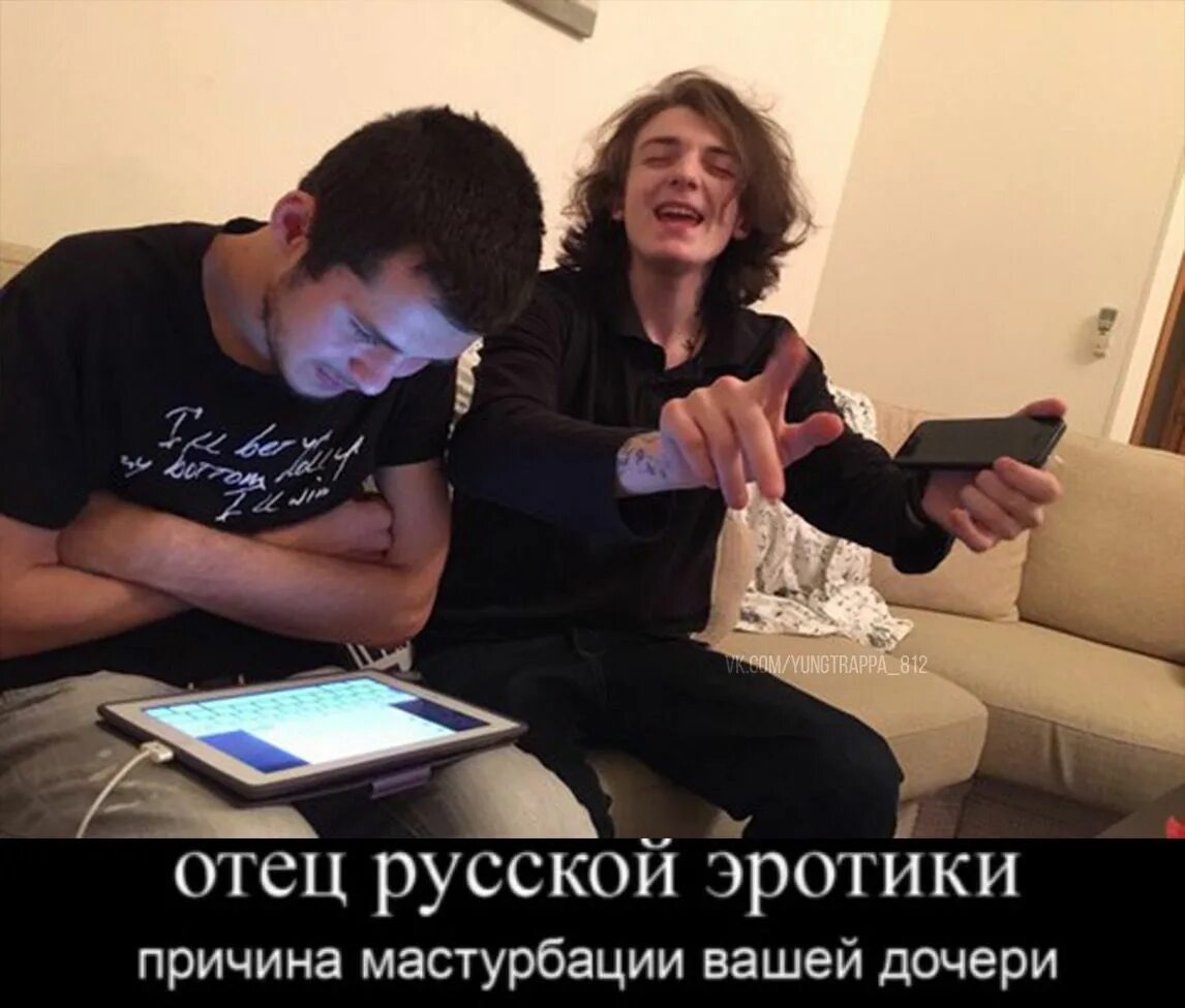 Сколько лет траппу