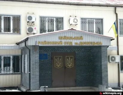 Суды донецка
