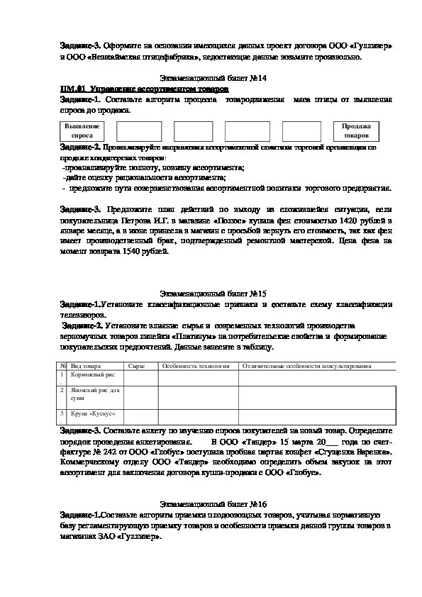Мдк 01.01 билеты. Мдк 01.01 билеты