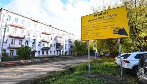 Довольно ул