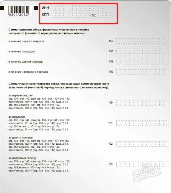 Нулевая декларация при продаже квартиры. Декларация УСН 140 141 142 143. Нулевая декларация для ИП. Строка 143 в декларации по УСН. Декларация ИП УСН 130 строка.