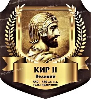 Кири великий