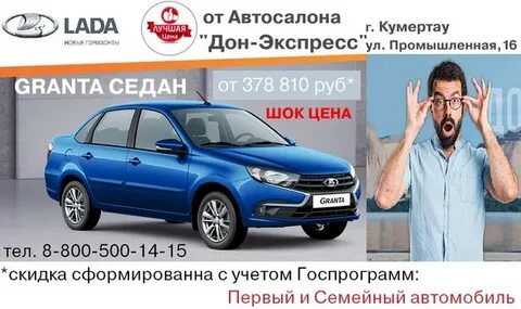 Дон экспресс