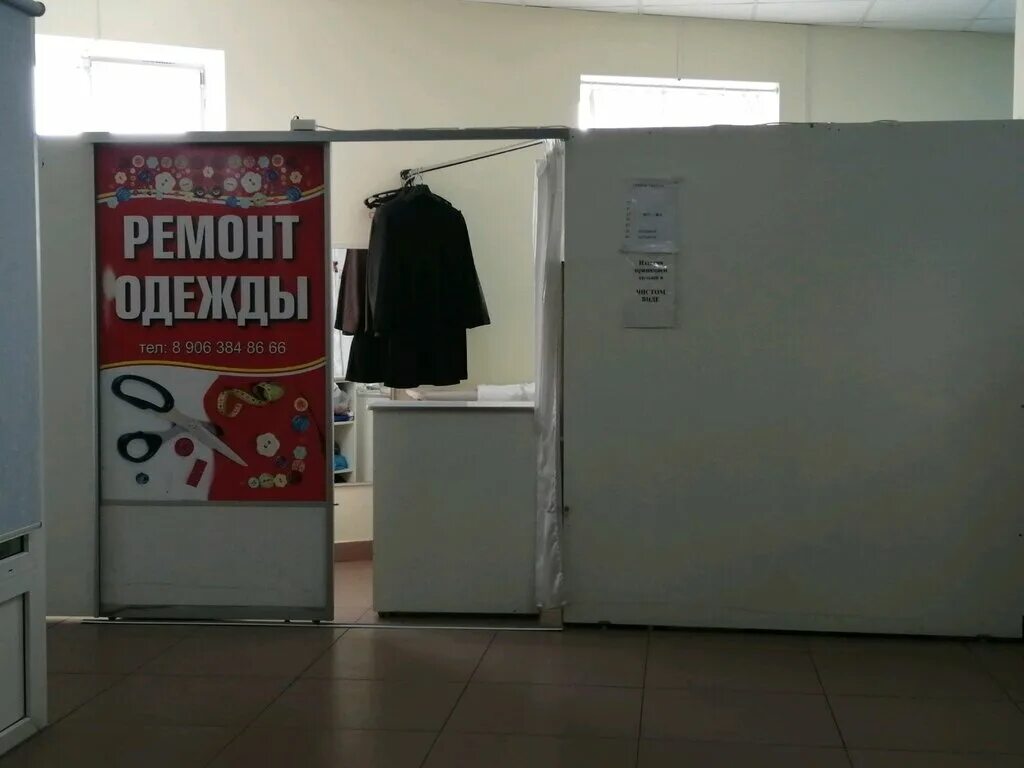 Ремонт одежды стерлитамак. Ателье по починке обуви. Ремонт одежды стерлитамак. Ремонт одежды вывеска. Худайбердина 67 стерлитамак на карте.