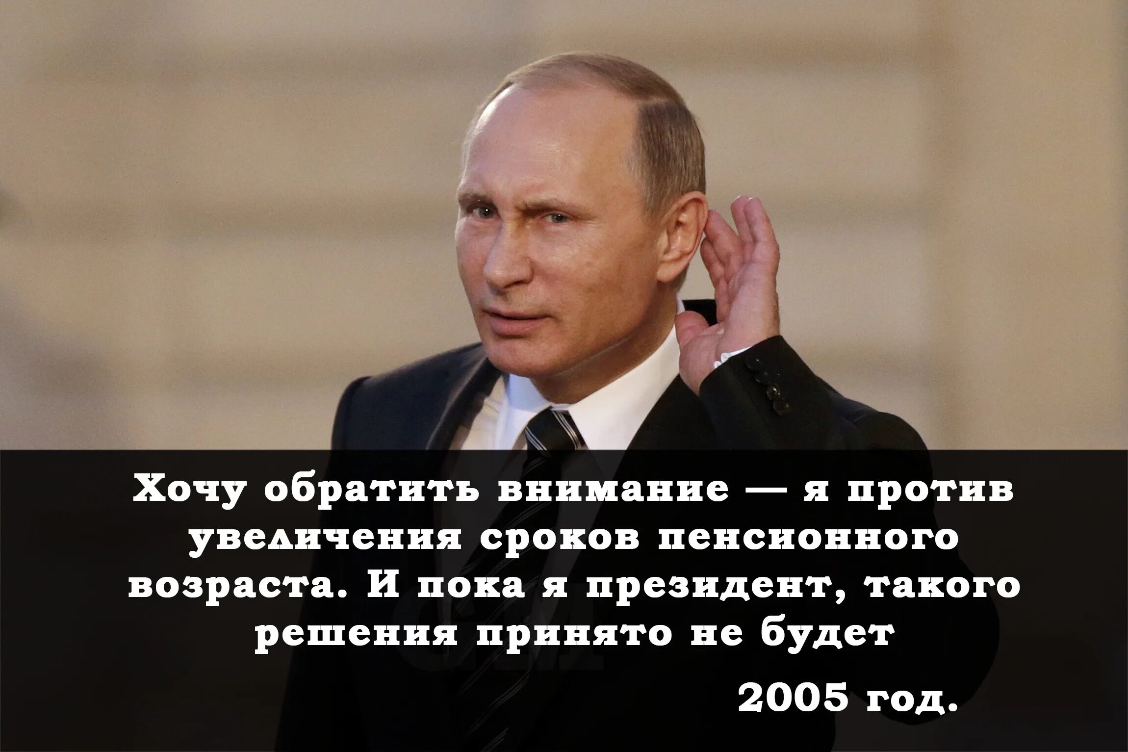 Высказывания против Путина. Фразы Путина.