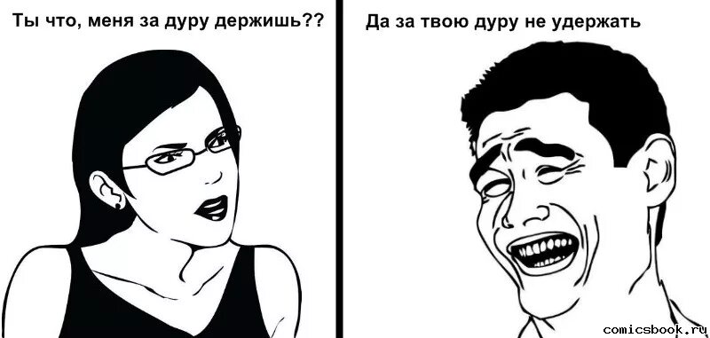 Дуру подряд