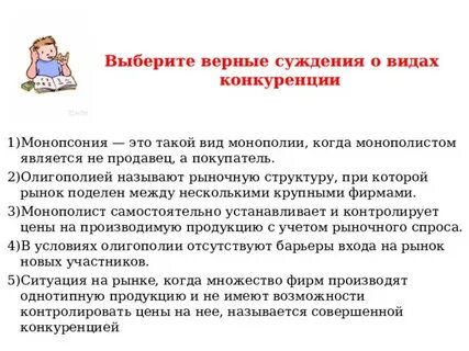 Монополия виды и типы
