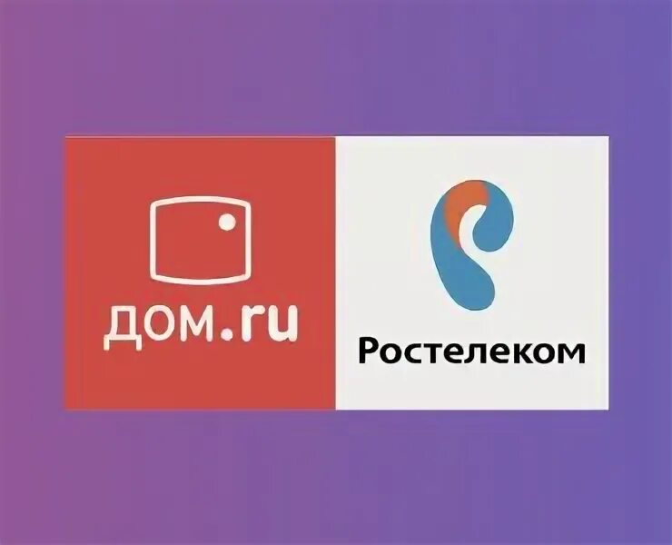 Vs domru. Дом ру и Ростелеком. Дом ру или Ростелеком. МТС Ростелеком дом ру. Ростелеком лучшие.