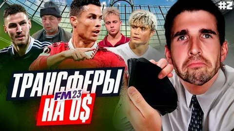 Football fm