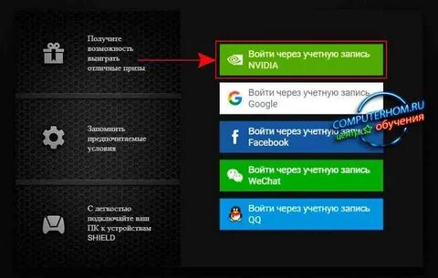 Создать аккаунт nvidia