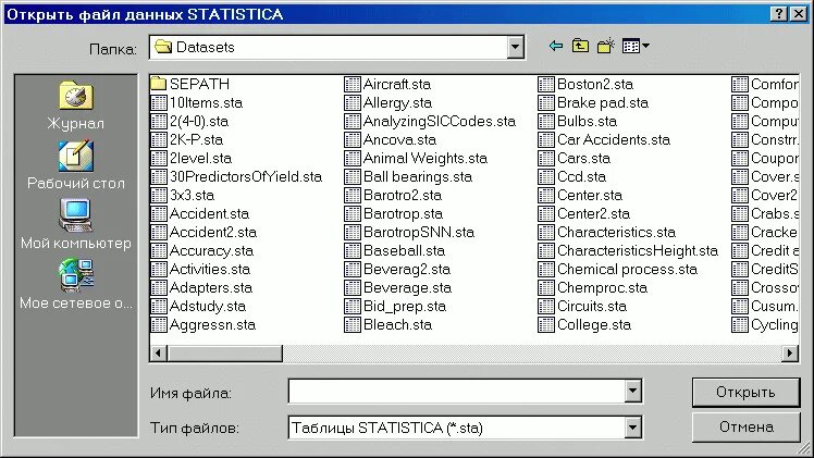 Получить информацию о файле. Файлы данных. Файл data. Файл с данными. Файлы без данных.