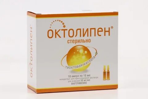 Октолипен капельницы инструкция по применению