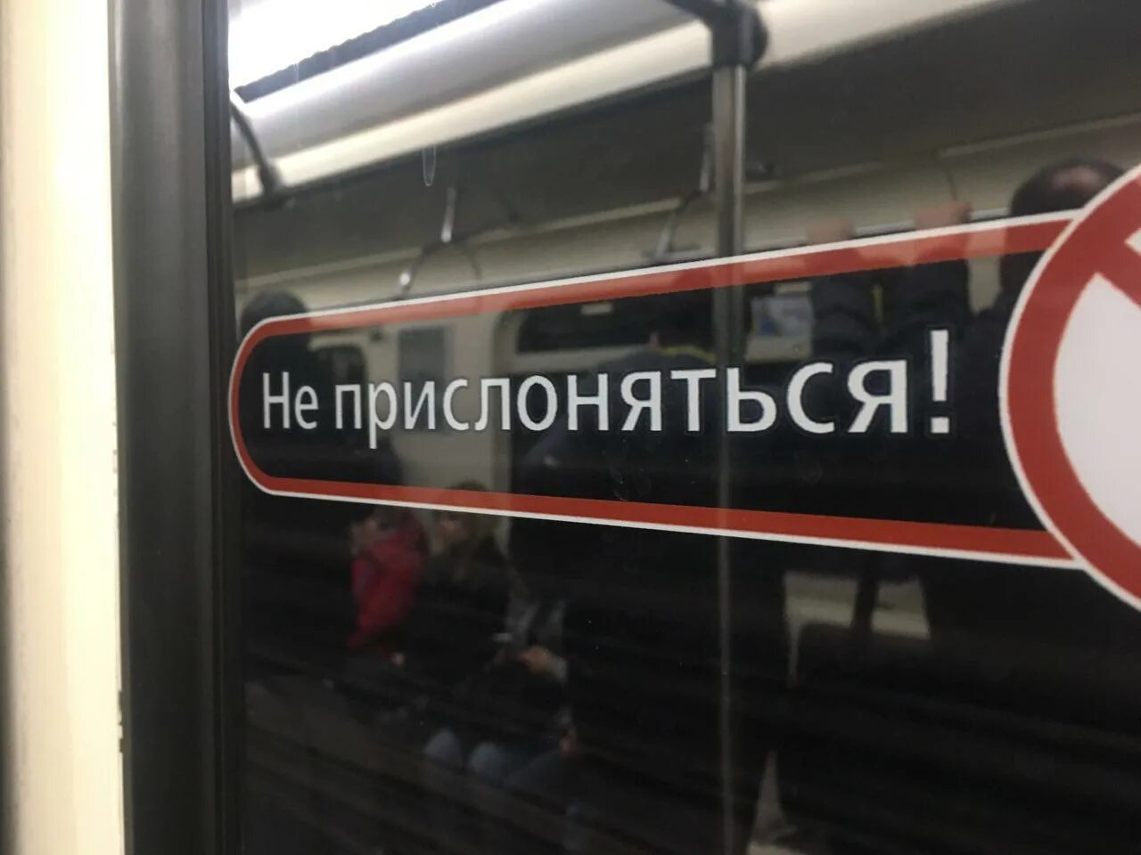 Не прислоняться Петербургский метрополитен. Человек упал в метро Гражданский проспект. Вход в метро. Мужчина упал на рельсы в метро. Когда закрывают метро удельная на ремонт спб