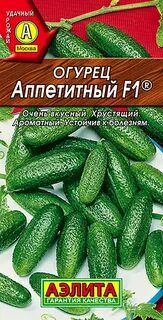 Огурцы аппетитные