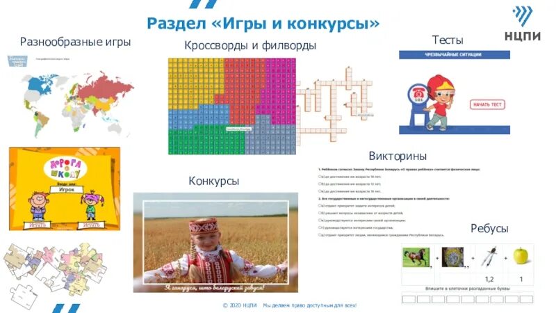 Детский правовой сайт Республики Беларусь. Детский правовой сайт вопросы и ответы.