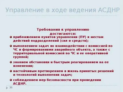 Ведение силами
