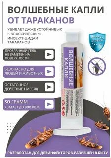 Отзывы тараканова волшебная страна