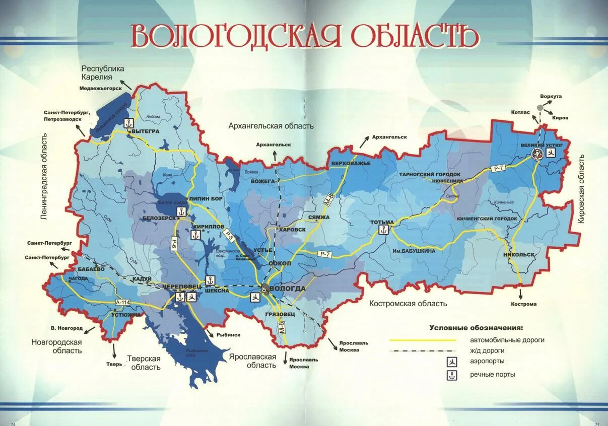 Это место вологодская область. Литературная карта вологды. Это место вологодская область. Вологодская обл карта с районами. Это место вологодская область.
