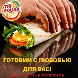 Три соуса кировск