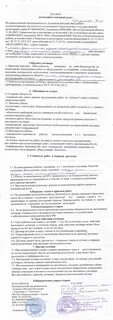 Договор между двумя предпринимателями