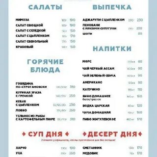 Русико ресторан самара