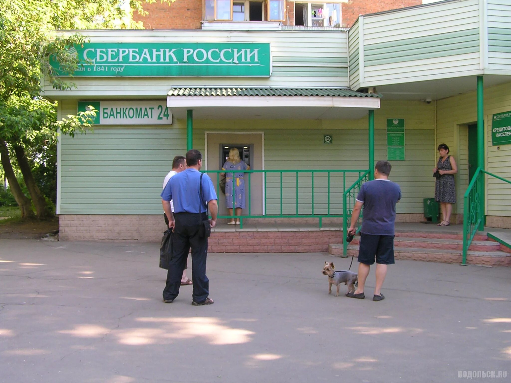 Сбербанк на Львовской. Сбербанк Банкомат Подольск. Сбербанк Львовский режим. Сбербанк Подольск.