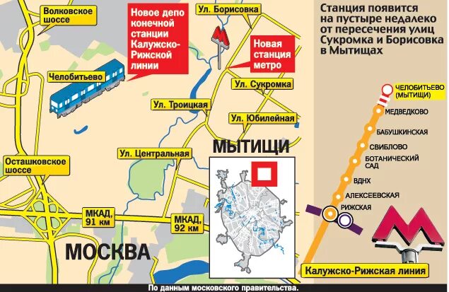 Станция метро челобитьево. Метро челобитьево проект. Метро в мытищах. Проект станции челобитьево. Станция метро челобитьево на карте.