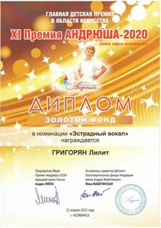 Золотой фонд андрюша 2024