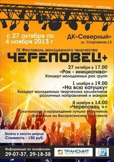 Выходные череповец