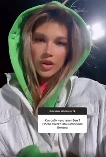 Насте бигриной