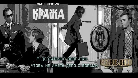 Кража 1970