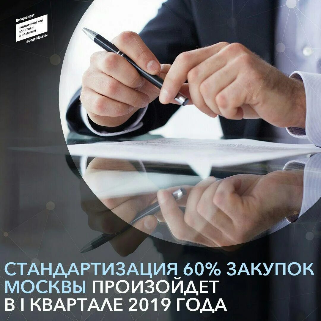 тендеры мск