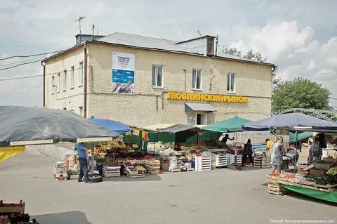 Люблинская улица рынок