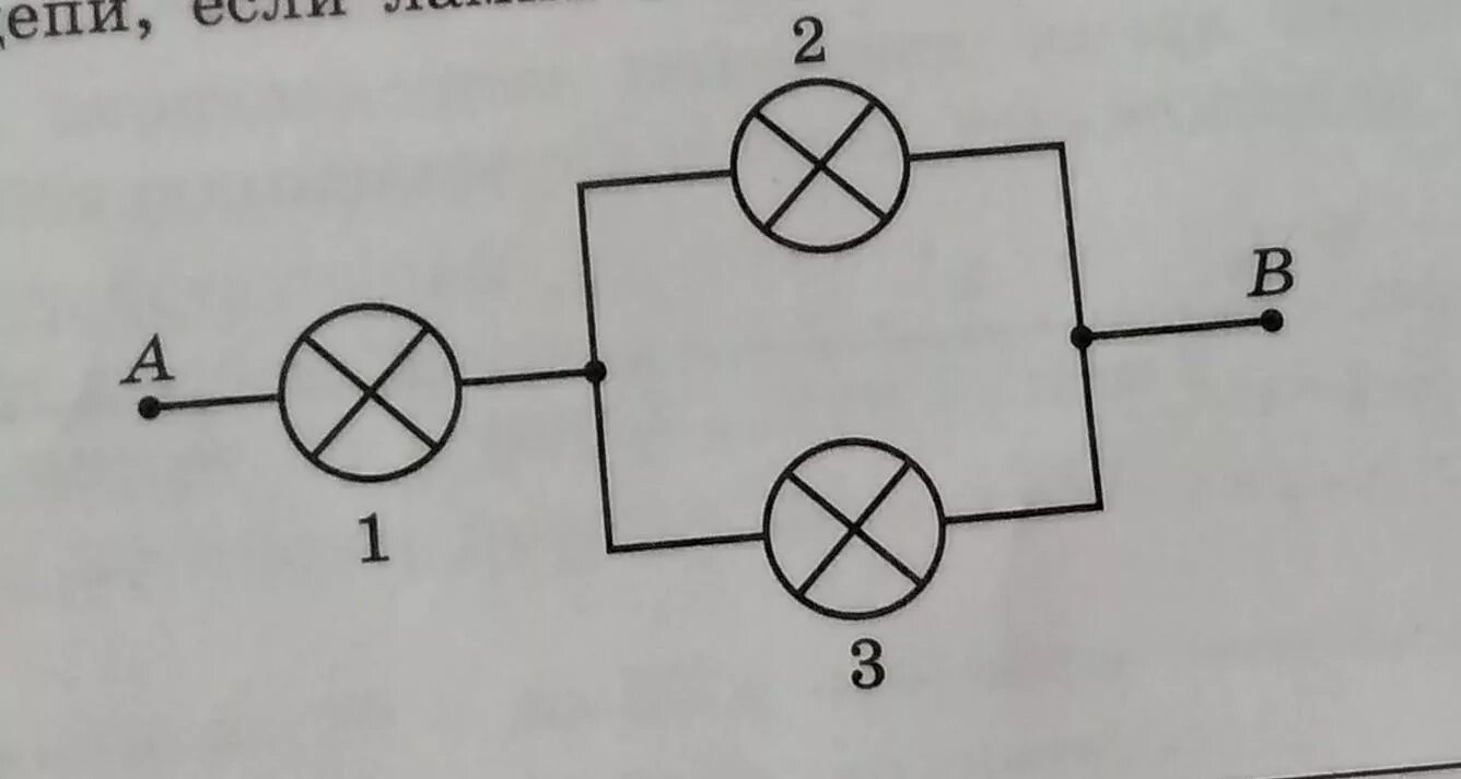 Участок цепи постоянного тока три лампы 12ом. Цепь из 3 ламп. Неизменное сопротивление лампы. Цепь состоящая из 3 лампочек.