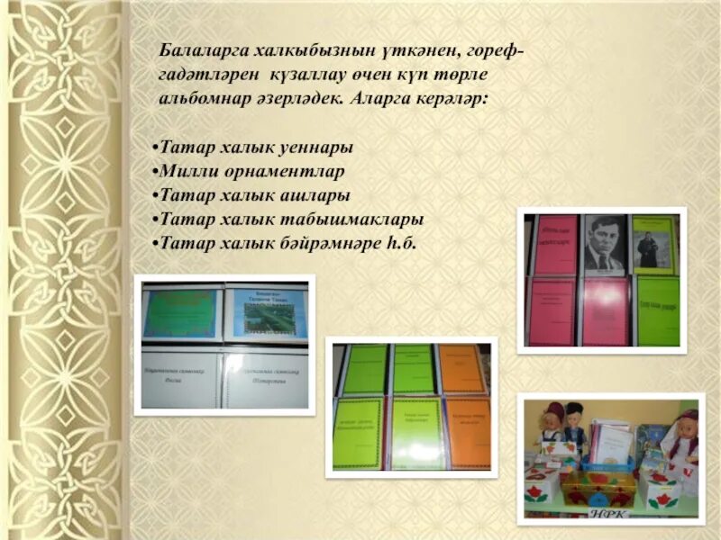 Татарстан яналыклары татарча буген
