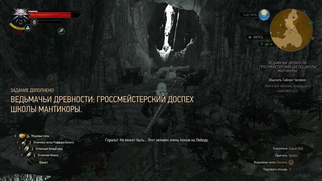Как найти все чертежи школы волка. Гроссмейстерские доспехи волка. Ведьмак 3 броня школы мантикоры гроссмейстерский. Ведьмачьи древности гроссмейстерский доспех. Ведьмачьи древности гроссмейстерский доспех.