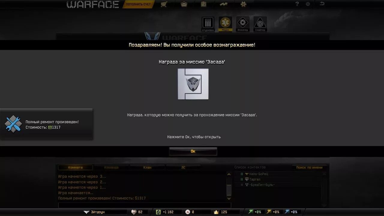 Ранги в пабг мобайл таблица 2022. Достижения пример игр. Новый пасс в стандофф 2. Сколько дают за детей. Анубис профи достижения варфейс.