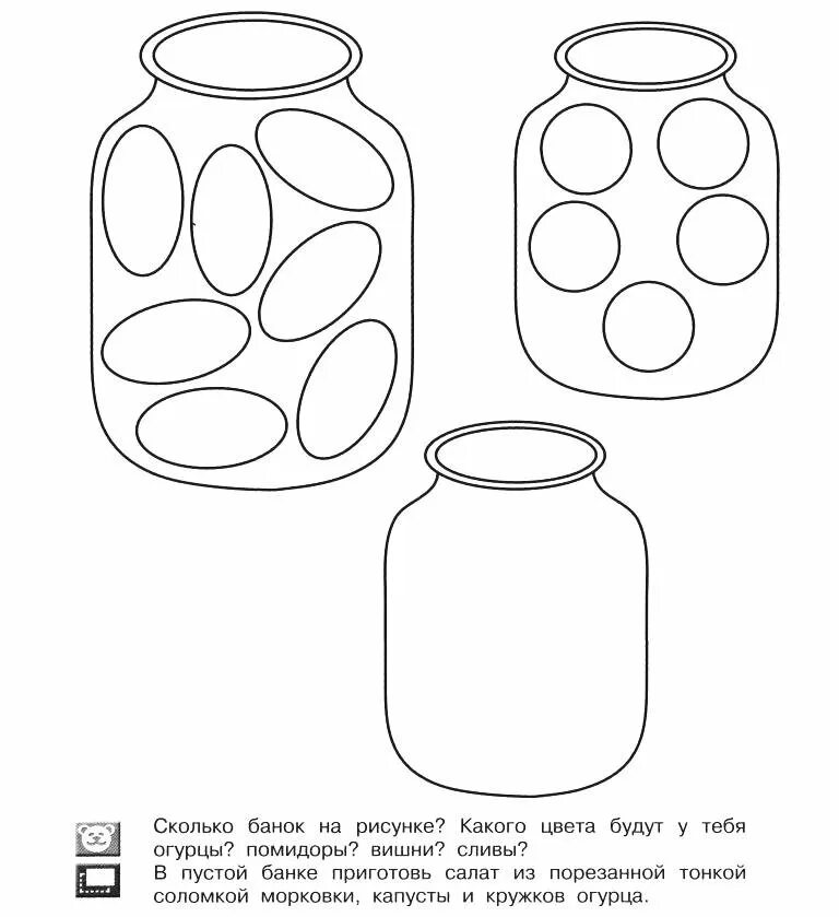 конспект занятия шаблон. конспект занятия шаблон. план конспект шаблон. аппликация шаблон. фигуры для дошкольников.