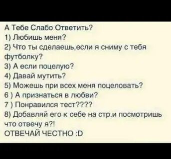 Возбуждающие вопросы мужчинам