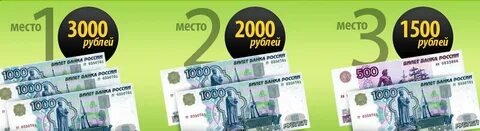 2000 3000 рублей