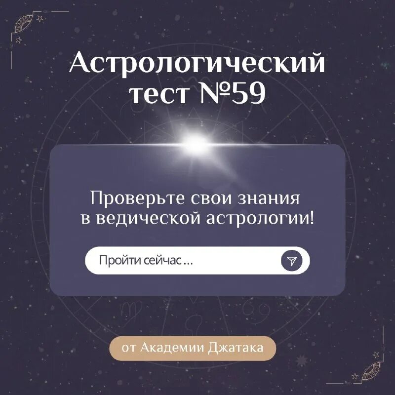 Астрологические тесты по рисунку. Астро тесты. Мультиметр проверить узо. Судьба по карме и дате рождения. Астро тесты.