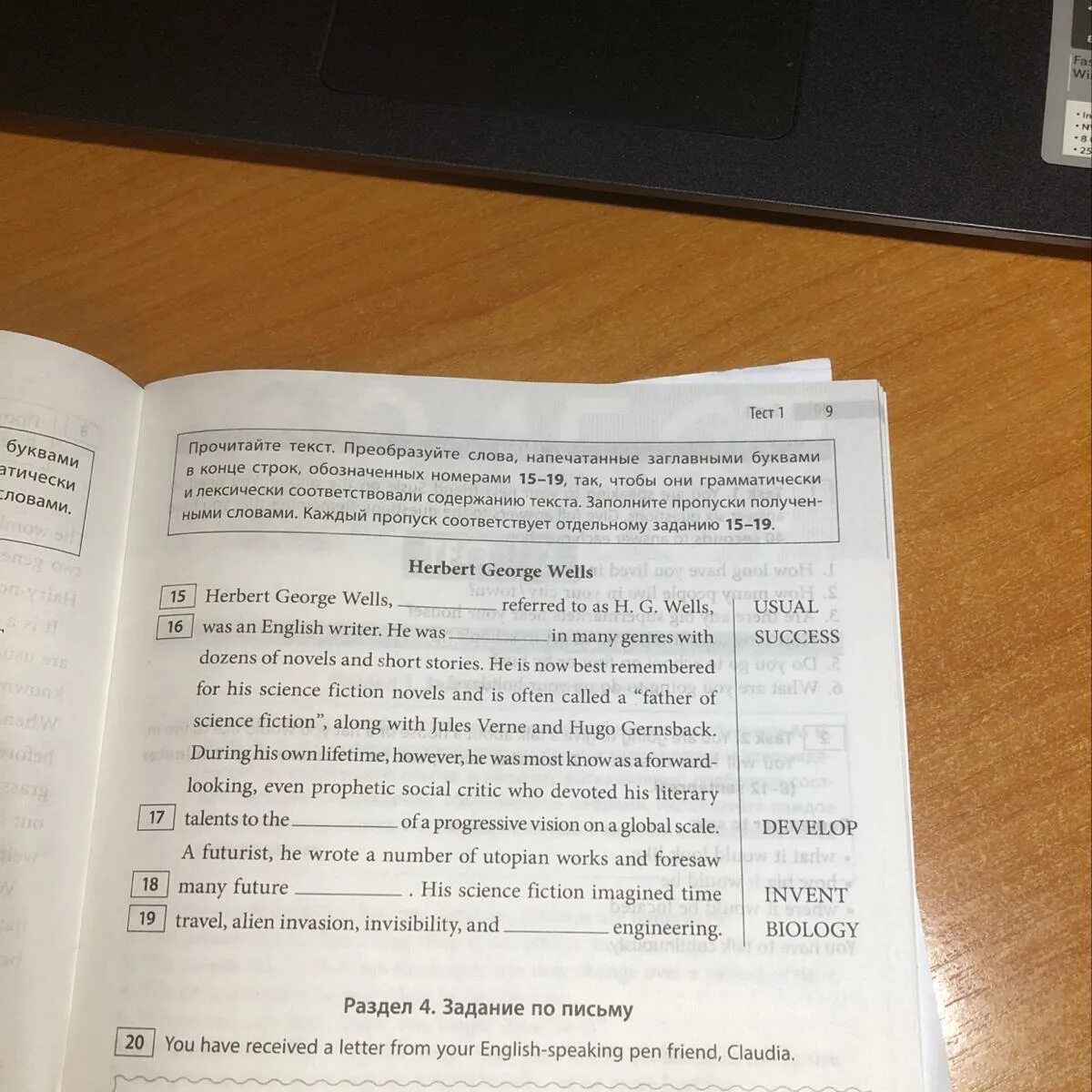 Переведи слово тест. Преобразуйте слова напечатанные заглавными буквами. Напечатать слова. Alistair Cooke honour as an outstanding journalist of the 20th Century before 1936 Cooke ответы. Прочитайте текст mon professeur преобразуйте слова 1-9 ответы.