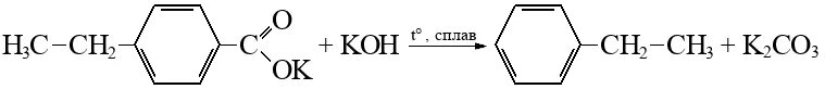Ацетат натрия гидроксид калия реакция. Толуол из бензоата калия. Бензоат калия из толуола. Бензоат калия структурная. Бензоат калия получение бензола.