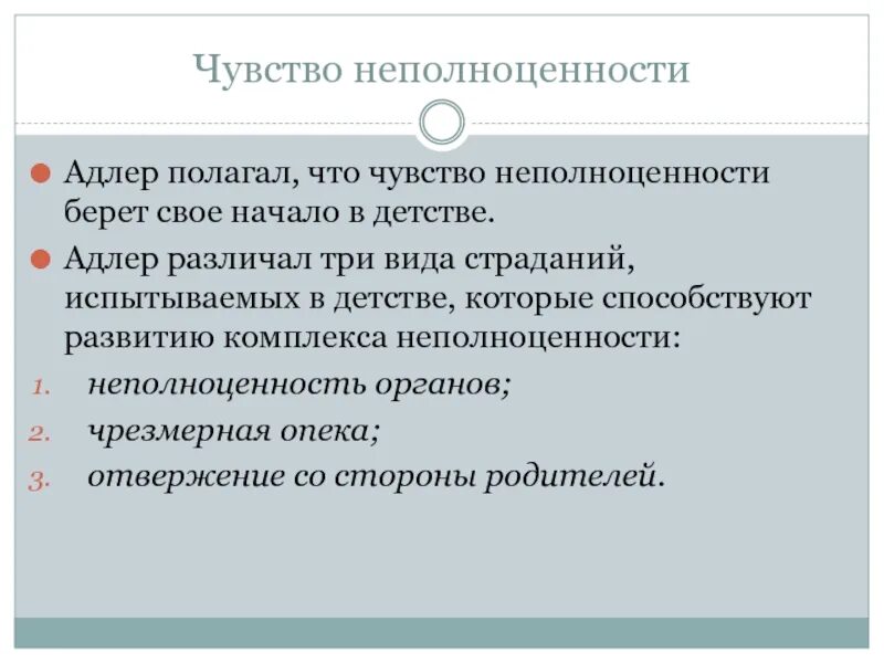 Ощущение это один верный ответ