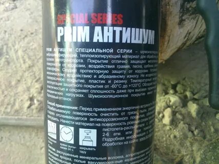 Антикор прима отзывы