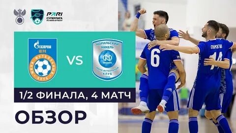 Югра норильск