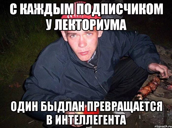 Интеллегент