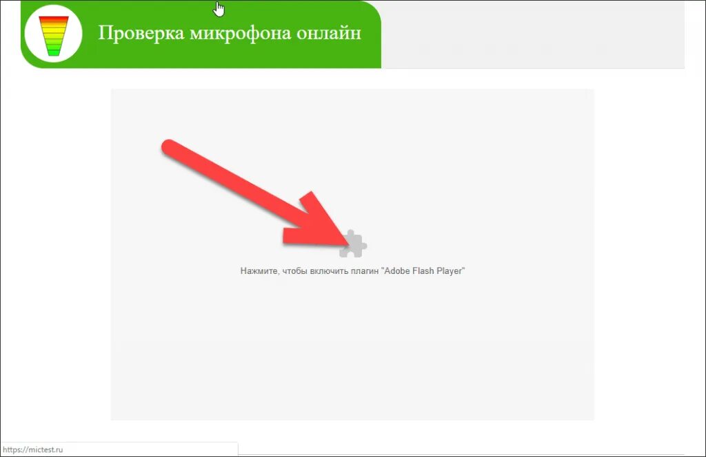 Проверить тест микрофона. Проверка микрофона.