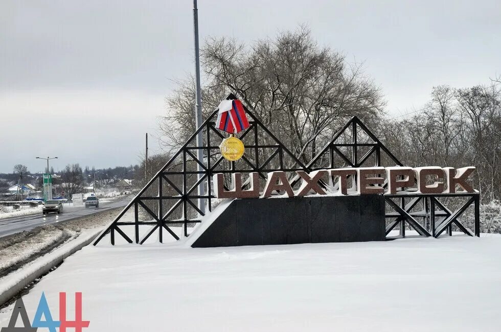 Донецк шахтерск. Шахтёрск Донецкая область. Шахтёрск (город). Город Шахтерск Донецкой области. Украина г Шахтерск Донецкая обл.